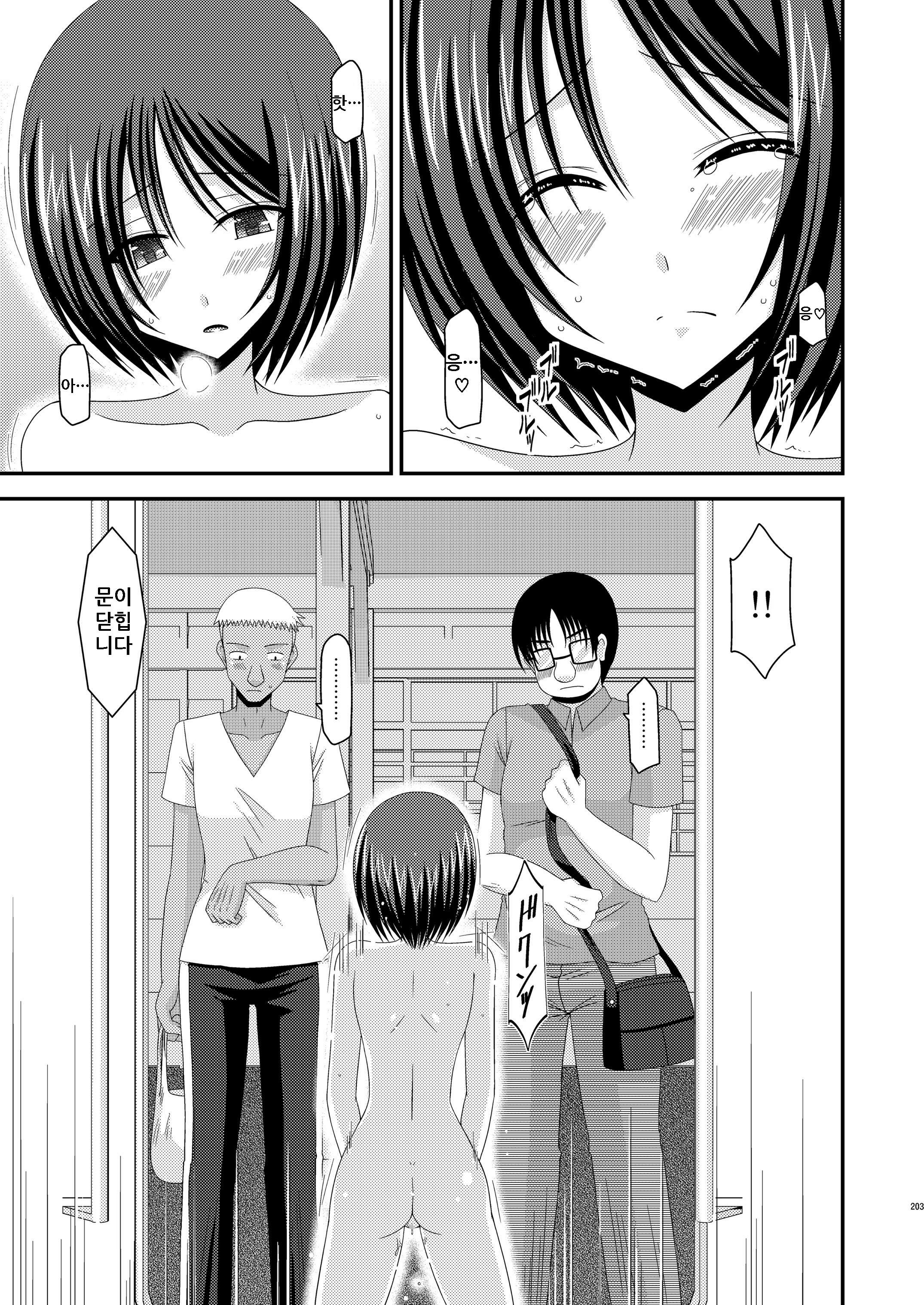 Roshutsu Shoujo Yuugi Bangaihen