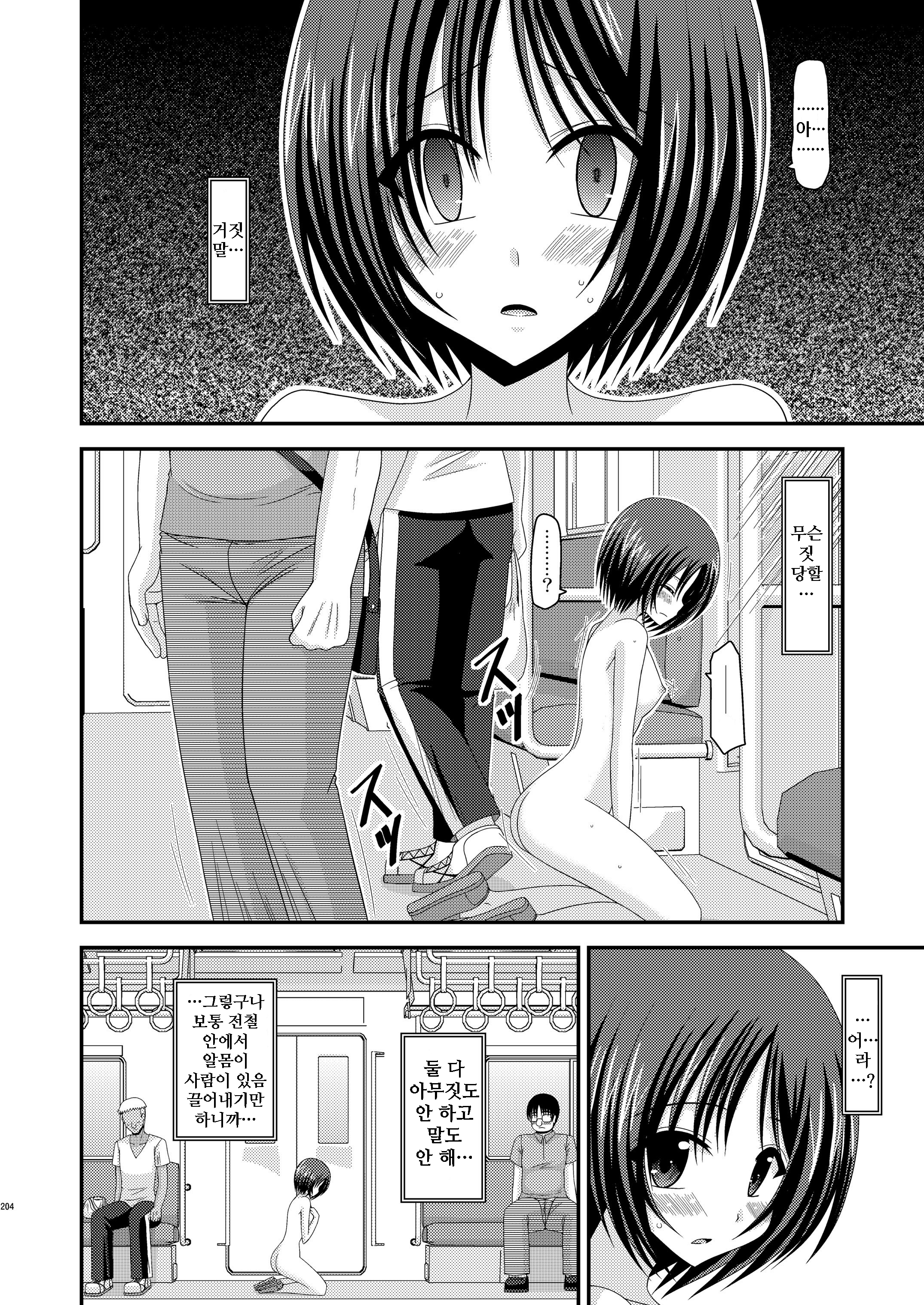 Roshutsu Shoujo Yuugi Bangaihen