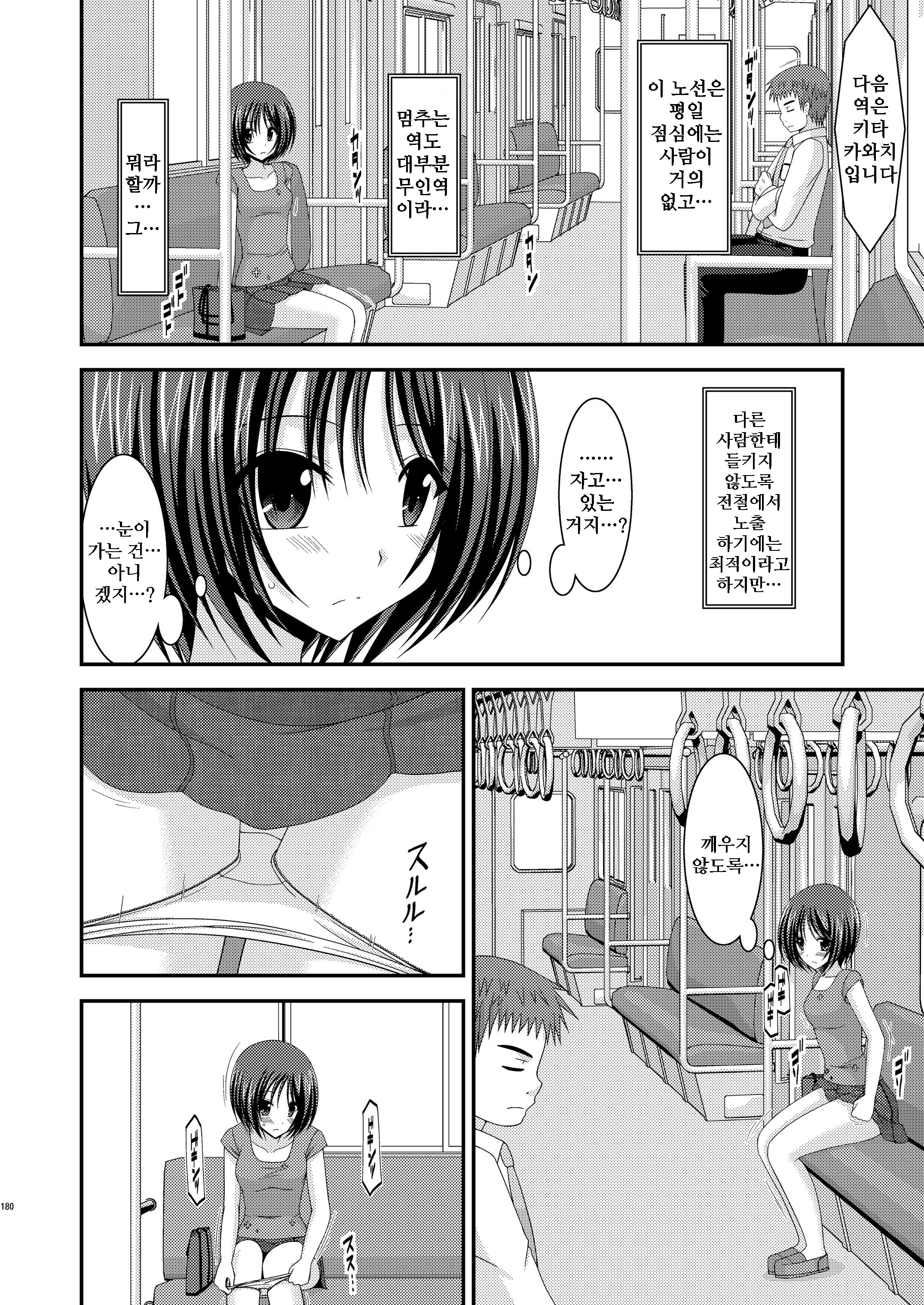 Roshutsu Shoujo Yuugi Bangaihen