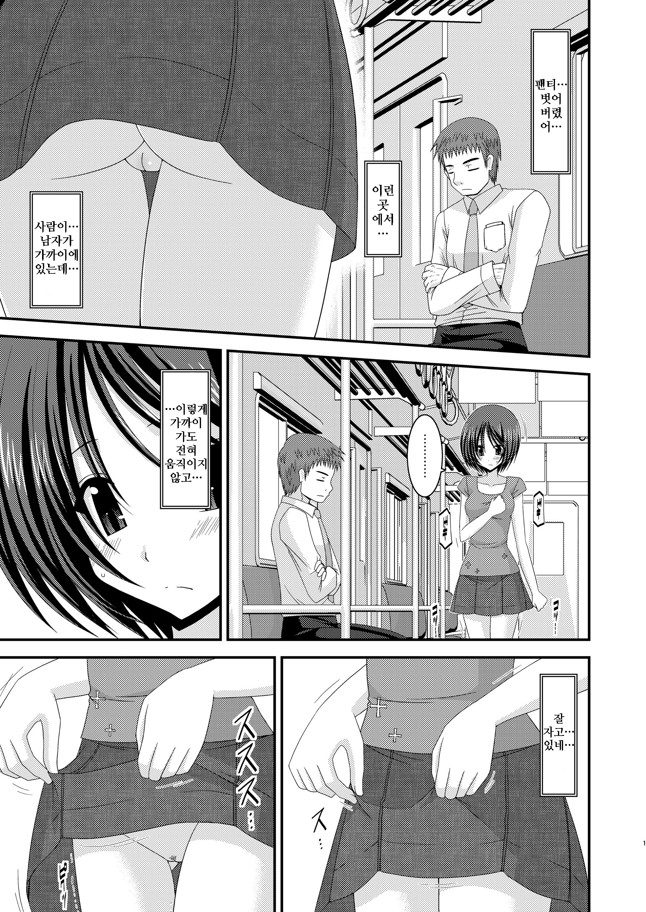 Roshutsu Shoujo Yuugi Bangaihen