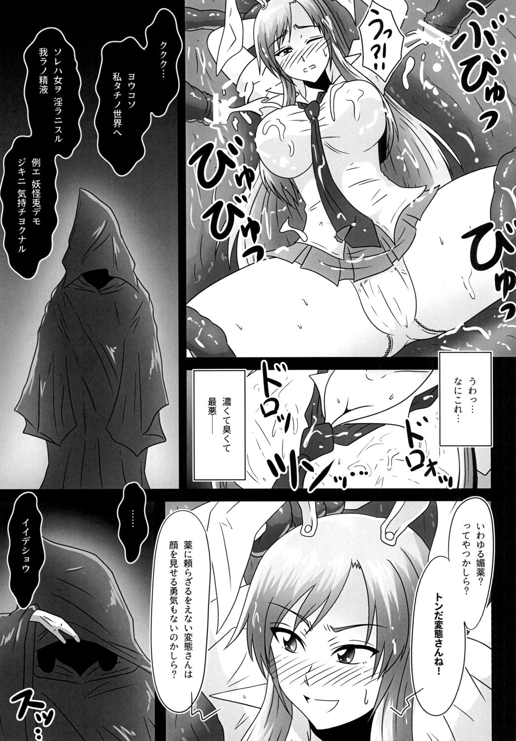 [和がらし屋 (たすろくずは)] 奈落の玉兎 (東方Project) [DL版]
