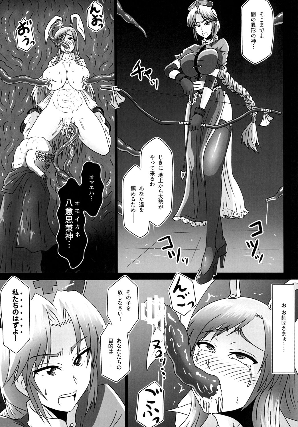 [和がらし屋 (たすろくずは)] 奈落の玉兎 (東方Project) [DL版]