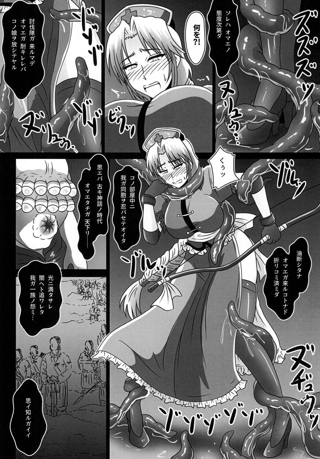 [和がらし屋 (たすろくずは)] 奈落の玉兎 (東方Project) [DL版]