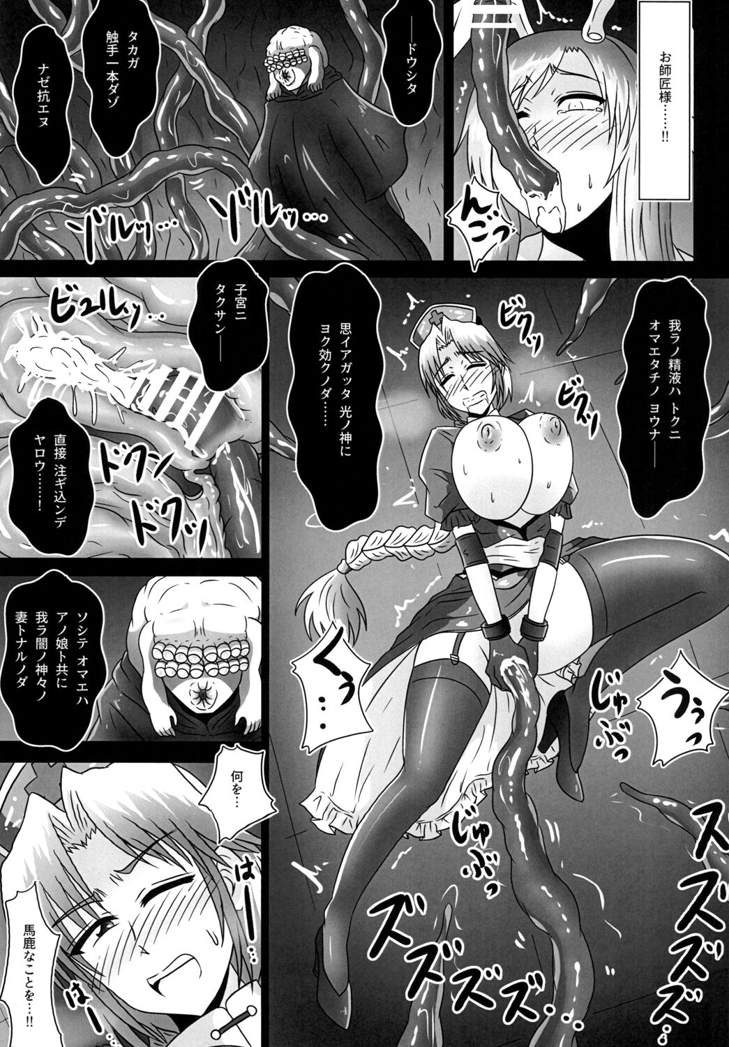 [和がらし屋 (たすろくずは)] 奈落の玉兎 (東方Project) [DL版]