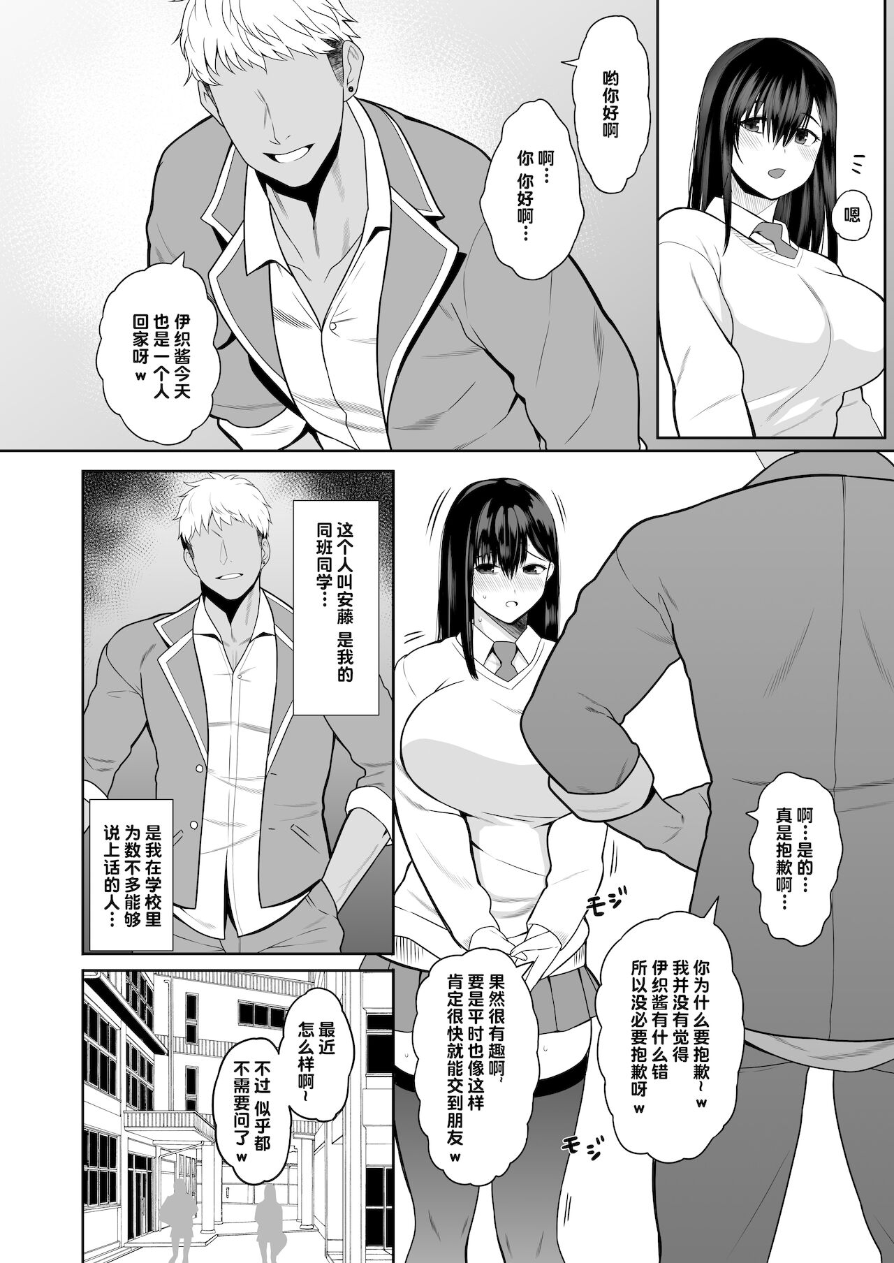 [ロリの宴 (四万十川)] 陰キャな私友達100人出来なかったけど、セフレは100人出来ました [中国翻訳]