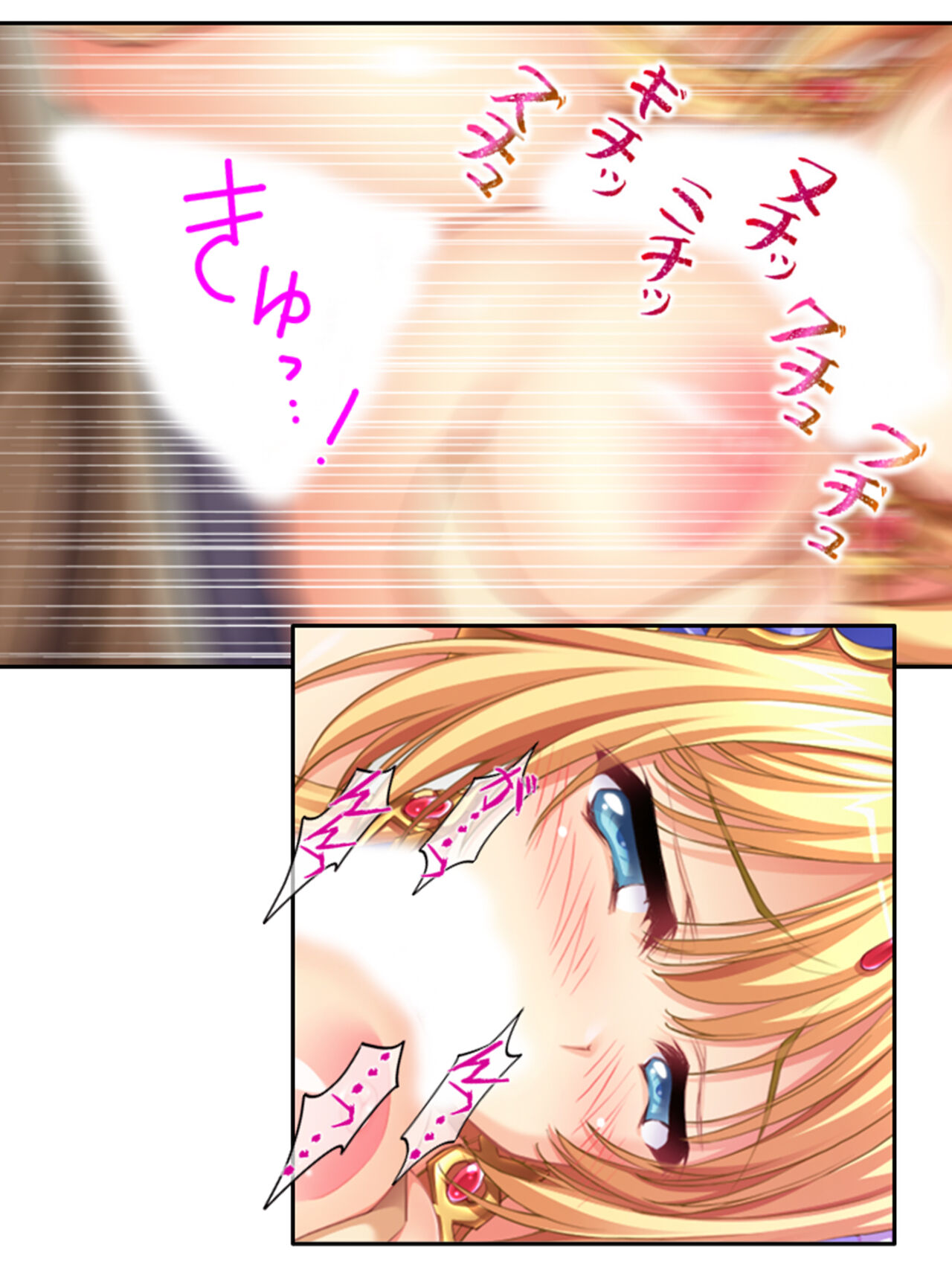 [アロマコミック]異世界で女神を寝取って淫紋●教 5巻