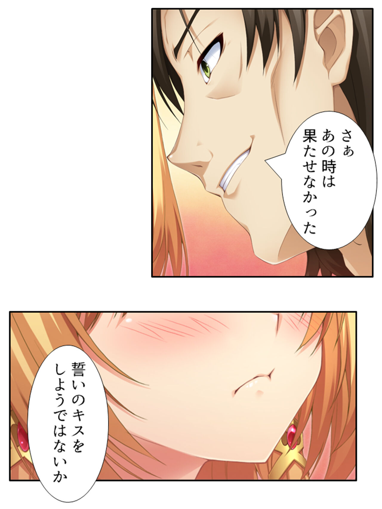 [アロマコミック]異世界で女神を寝取って淫紋●教 5巻