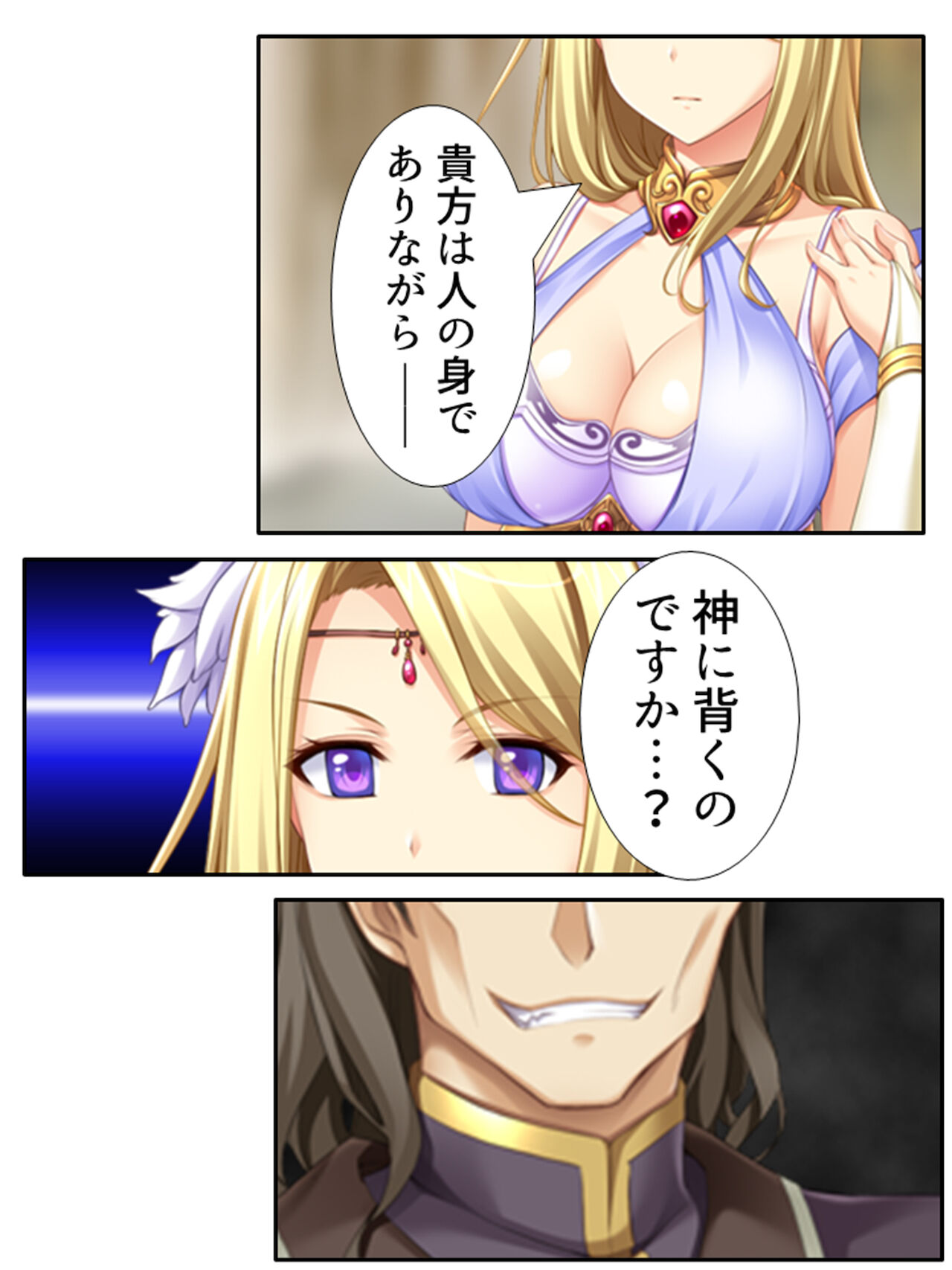[アロマコミック]異世界で女神を寝取って淫紋●教 5巻
