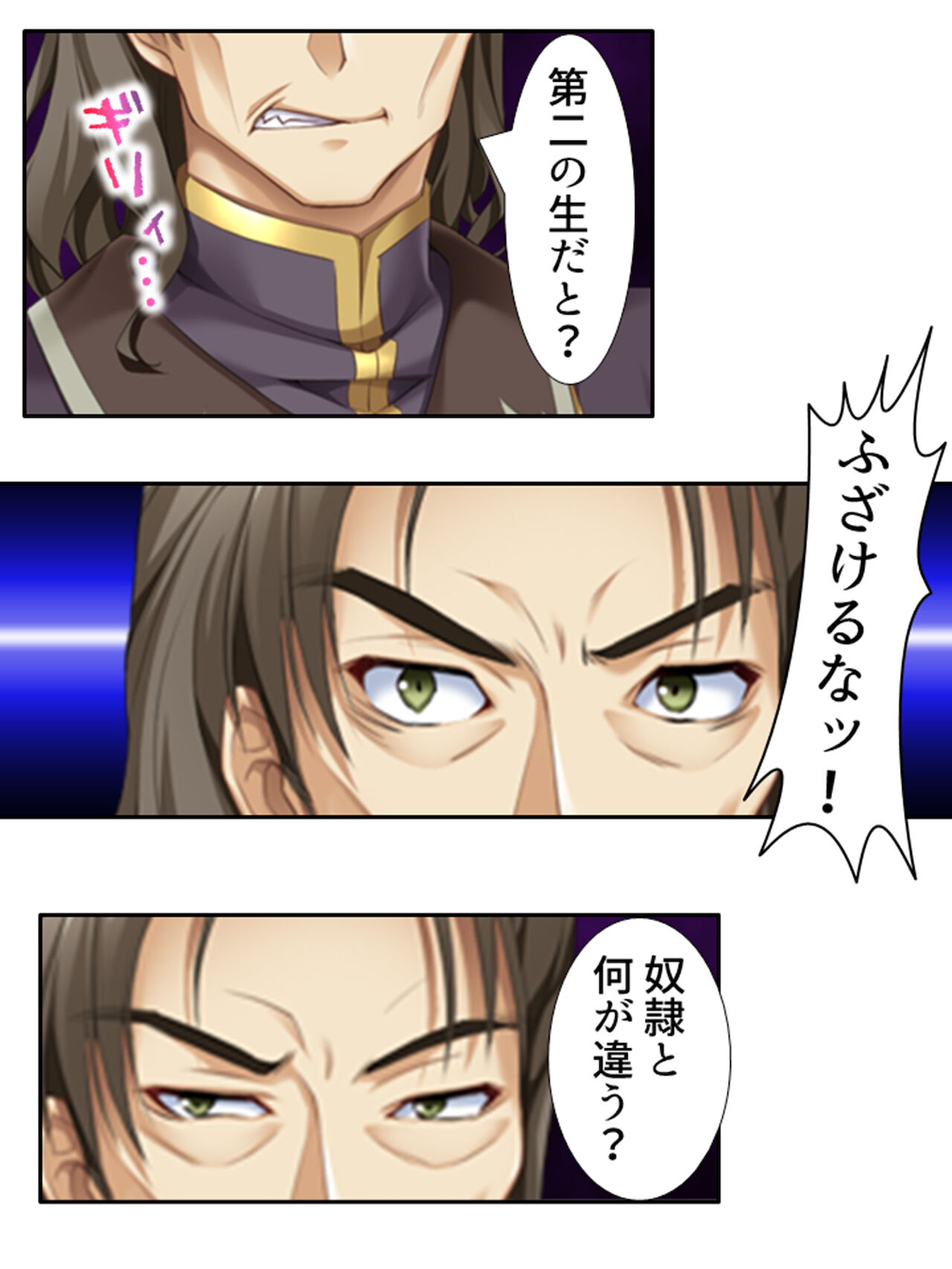 [アロマコミック]異世界で女神を寝取って淫紋●教 5巻