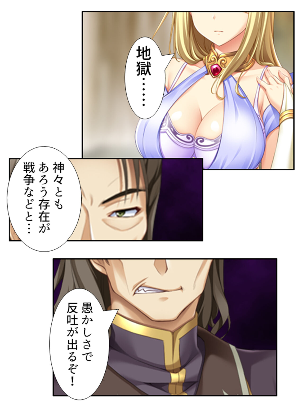 [アロマコミック]異世界で女神を寝取って淫紋●教 5巻