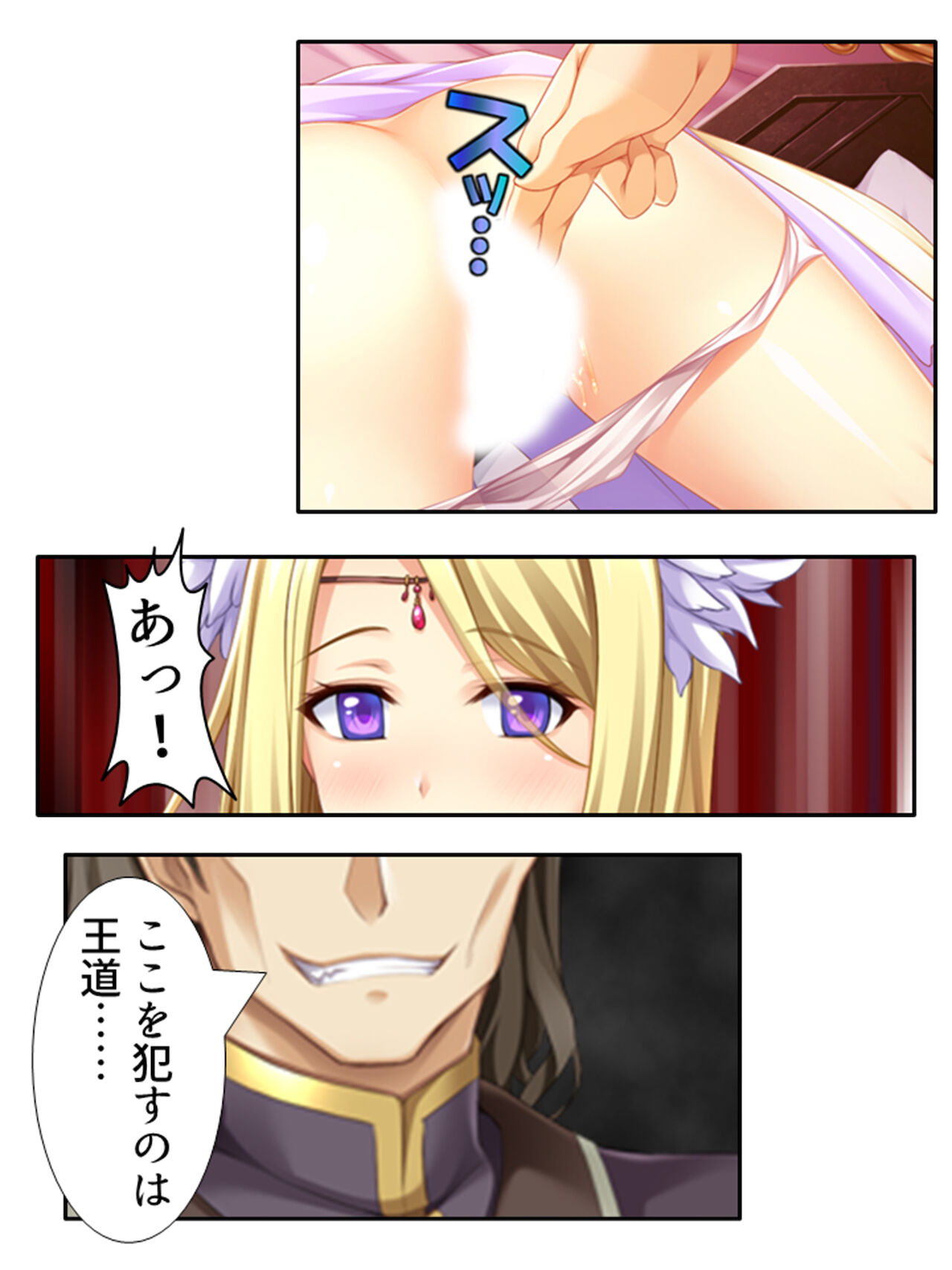[アロマコミック]異世界で女神を寝取って淫紋●教 5巻