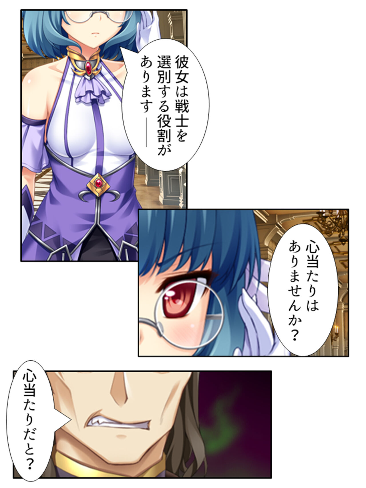 [アロマコミック]異世界で女神を寝取って淫紋●教 5巻