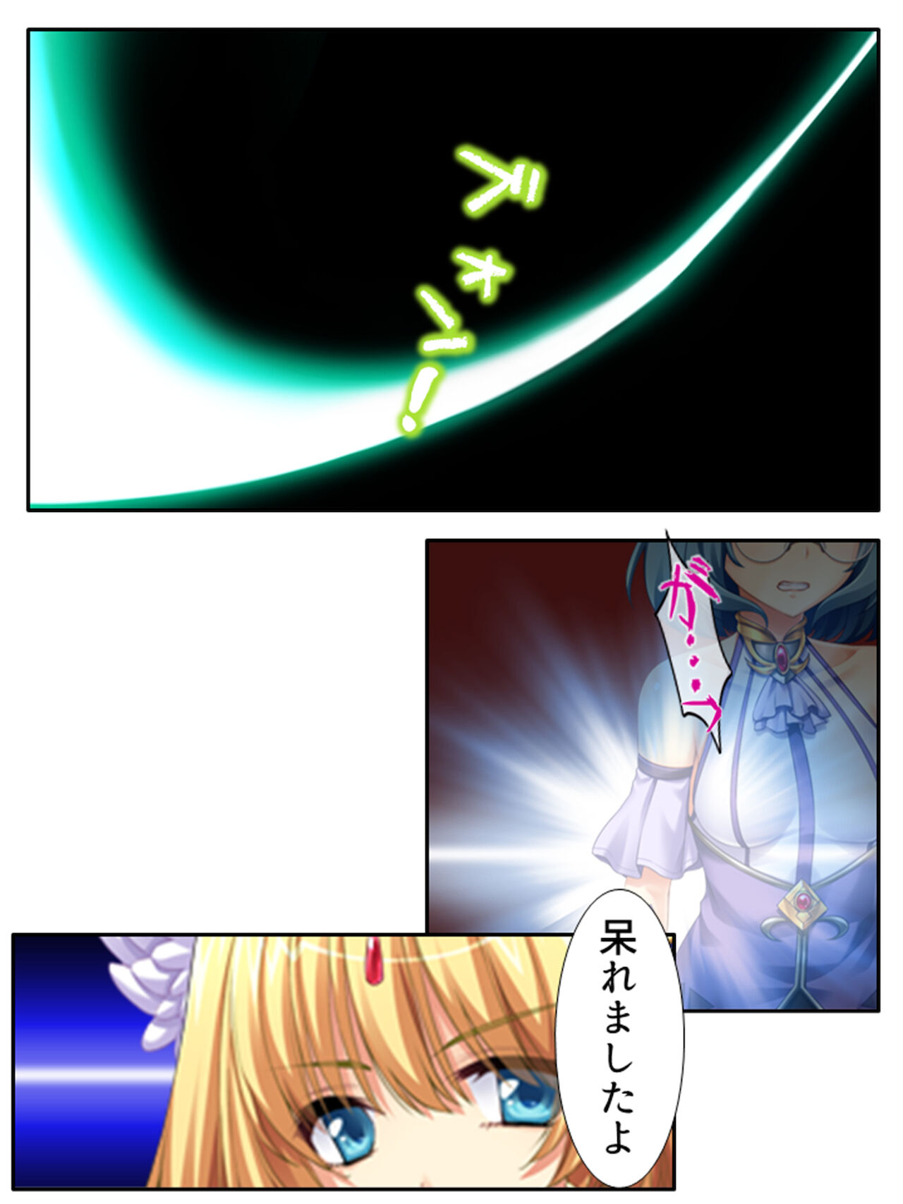 [アロマコミック]異世界で女神を寝取って淫紋●教 5巻
