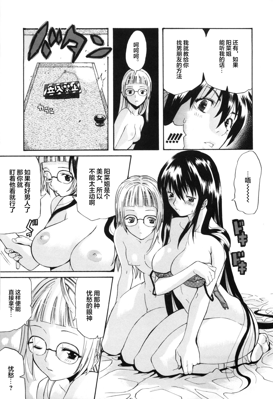 デイジー！ （打ち切り）