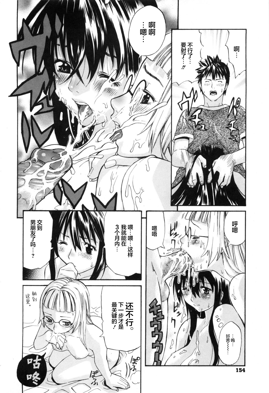 デイジー！ （打ち切り）
