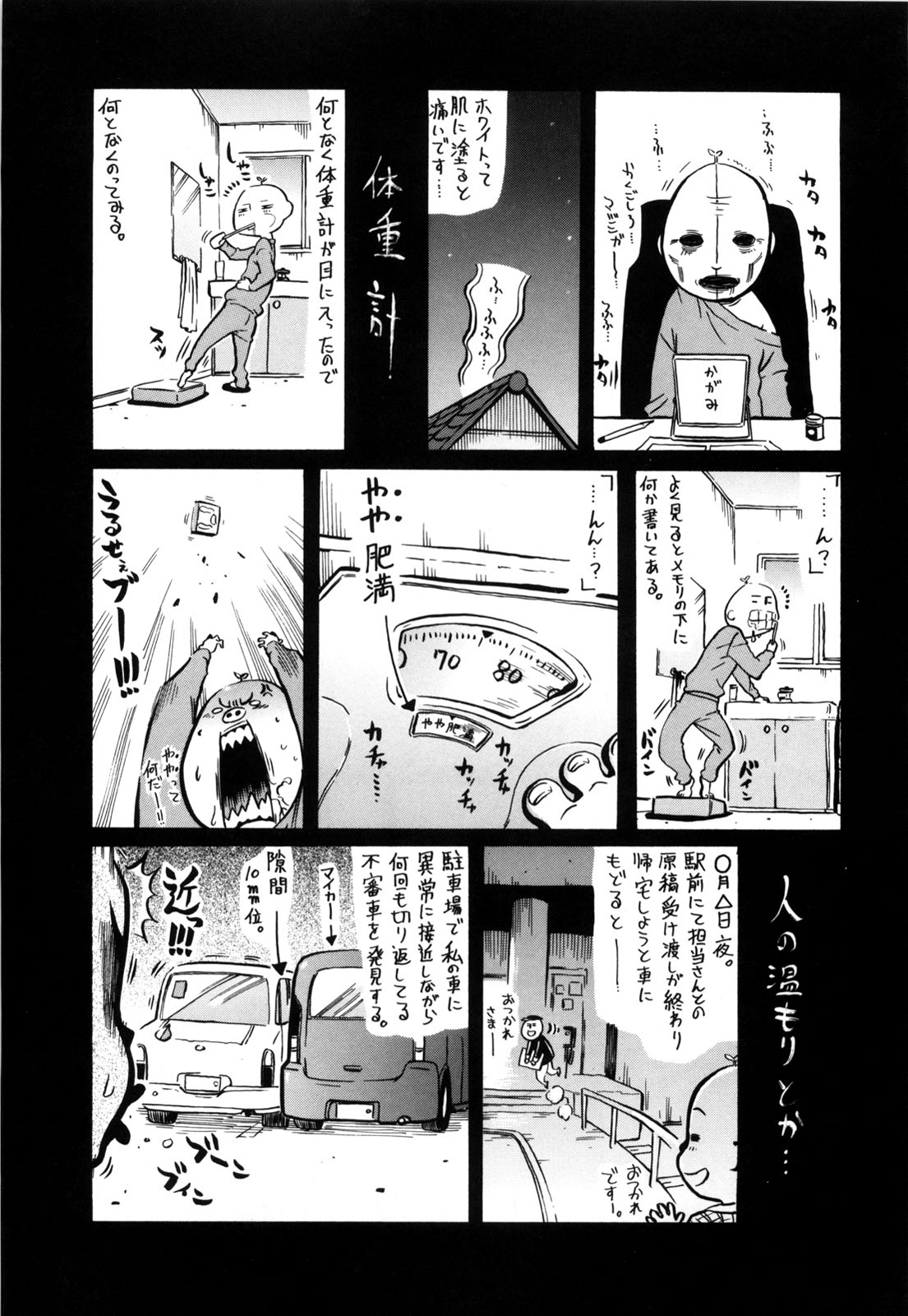 デイジー！ （打ち切り）