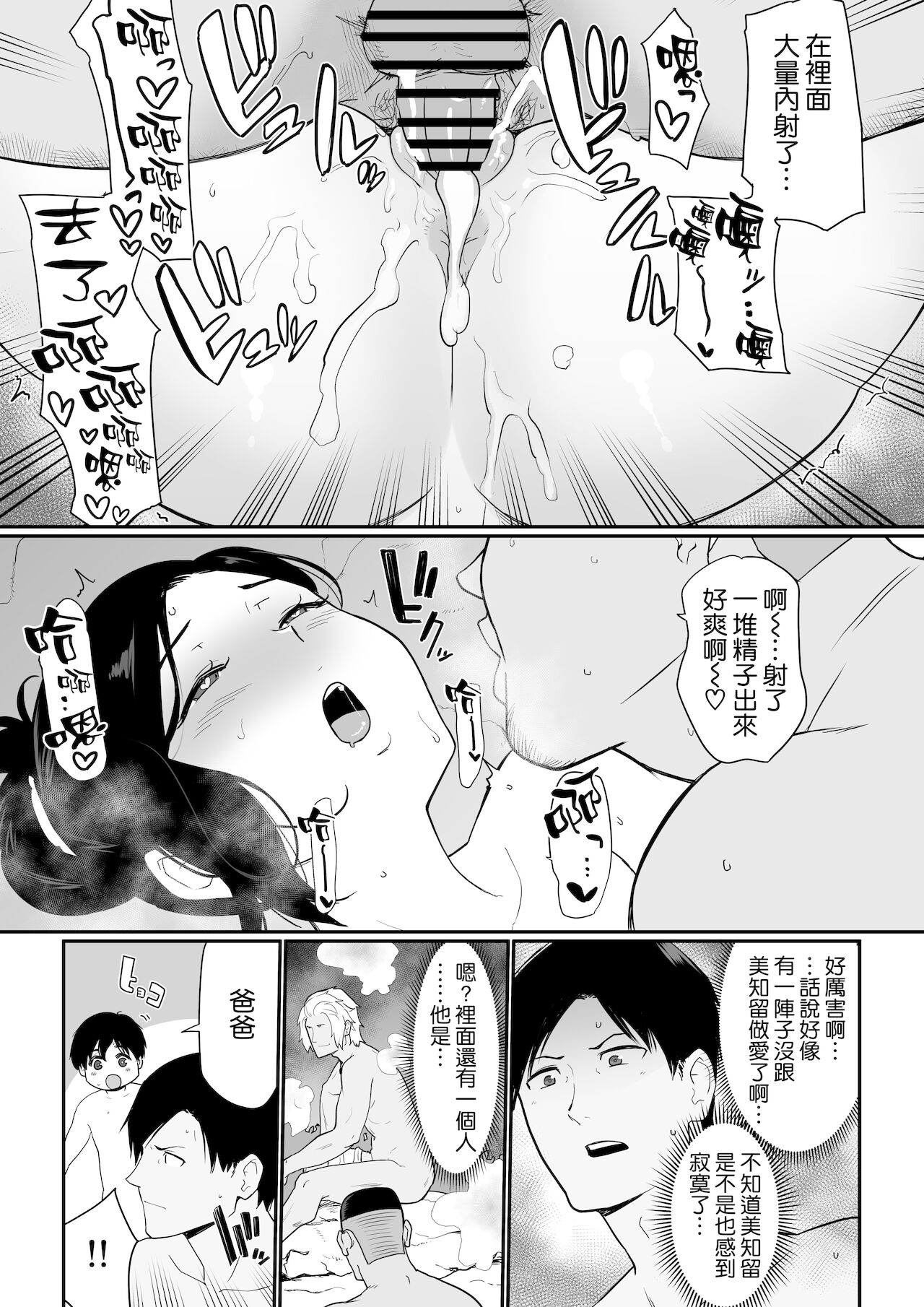 [安堂流] お母さんいただきます。2 連載 P1-31 [空気系☆漢化]