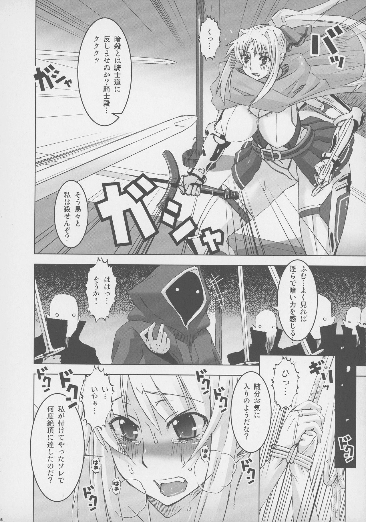 CrossingKnightmarE-穢れゆく星城立絵の三花-