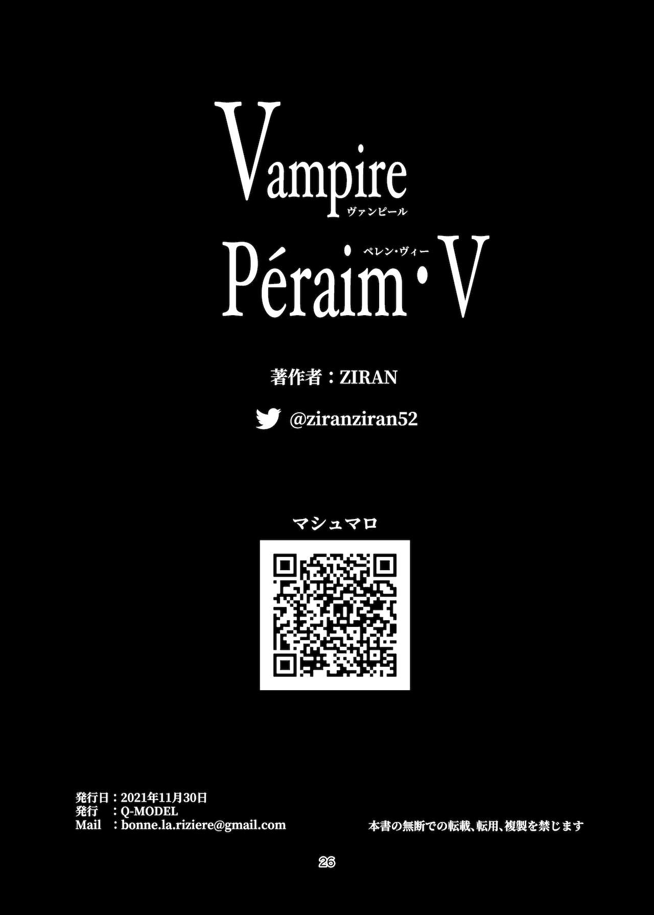 [Q-MODEL (ZIRAN)] Vampire Péraim・V