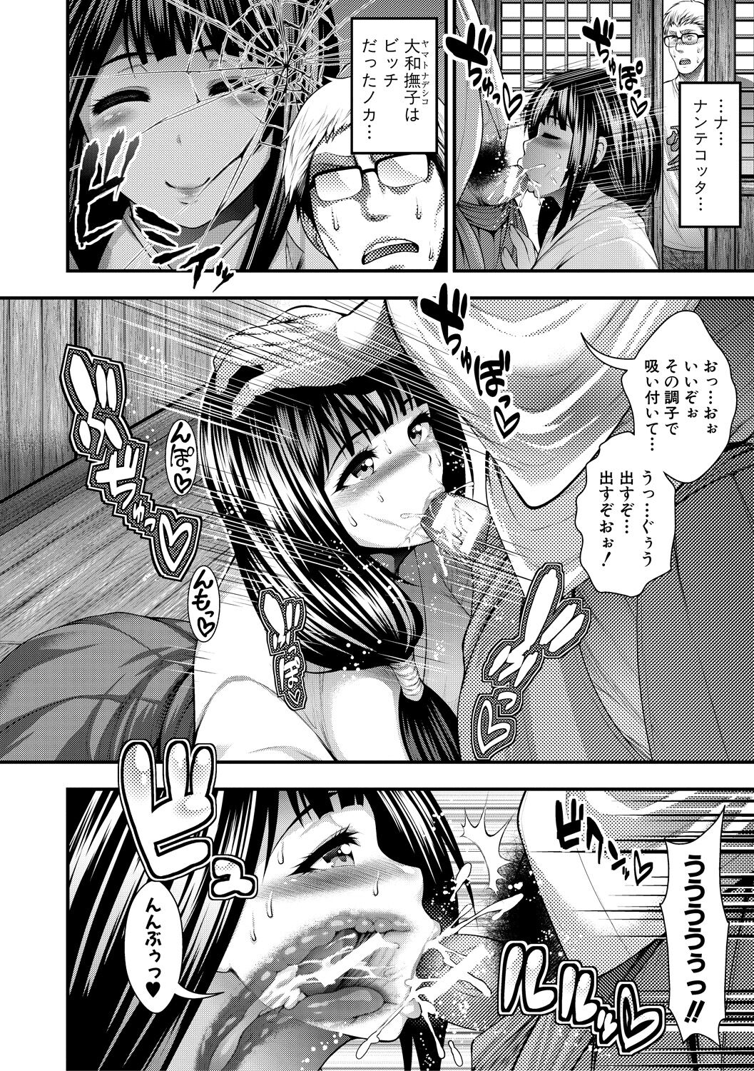 [太平天極] 中出し100人できるかな [DL版]