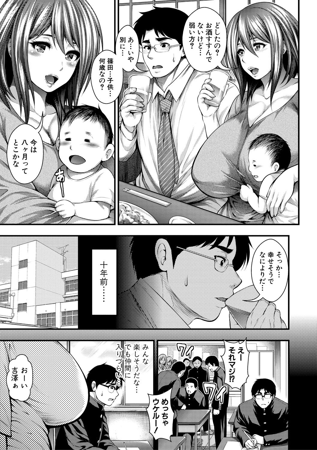 [太平天極] 中出し100人できるかな [DL版]