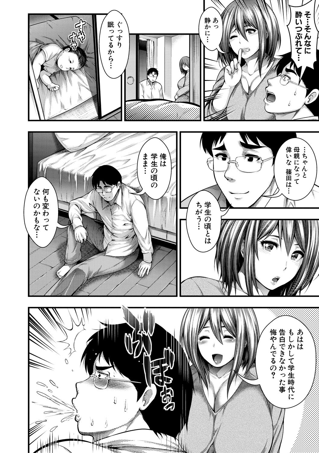 [太平天極] 中出し100人できるかな [DL版]