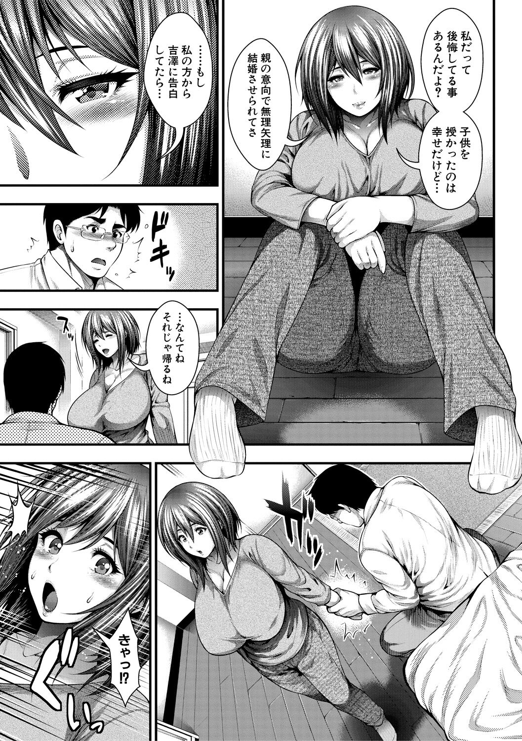 [太平天極] 中出し100人できるかな [DL版]