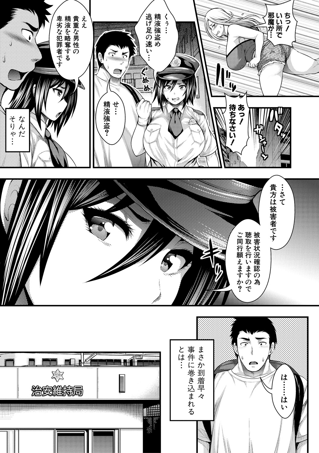 [太平天極] 中出し100人できるかな [DL版]