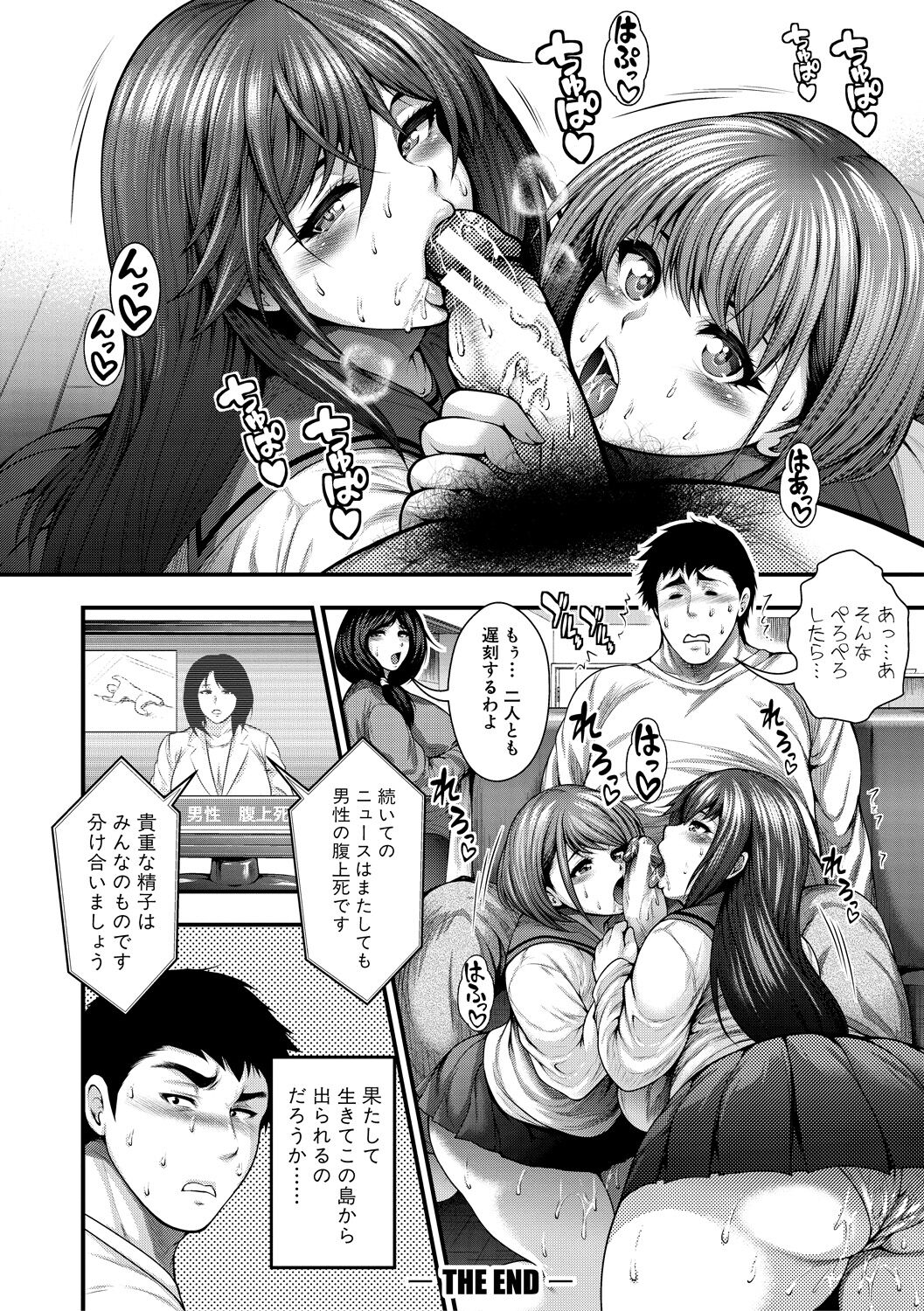 [太平天極] 中出し100人できるかな [DL版]