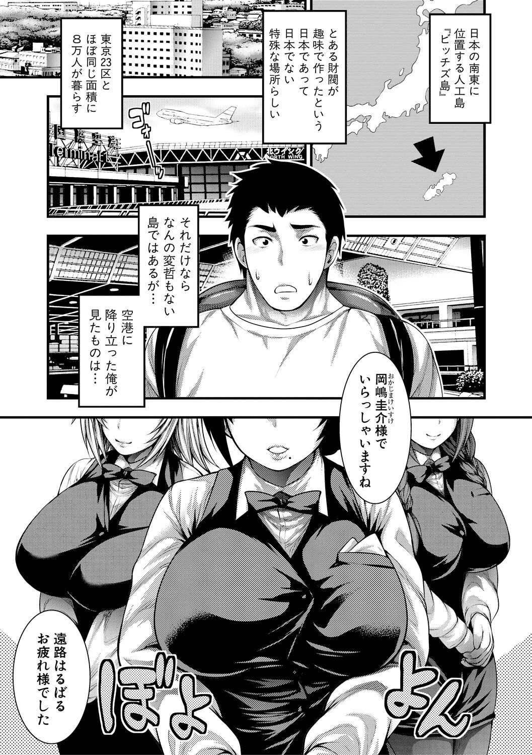 [太平天極] 中出し100人できるかな [DL版]
