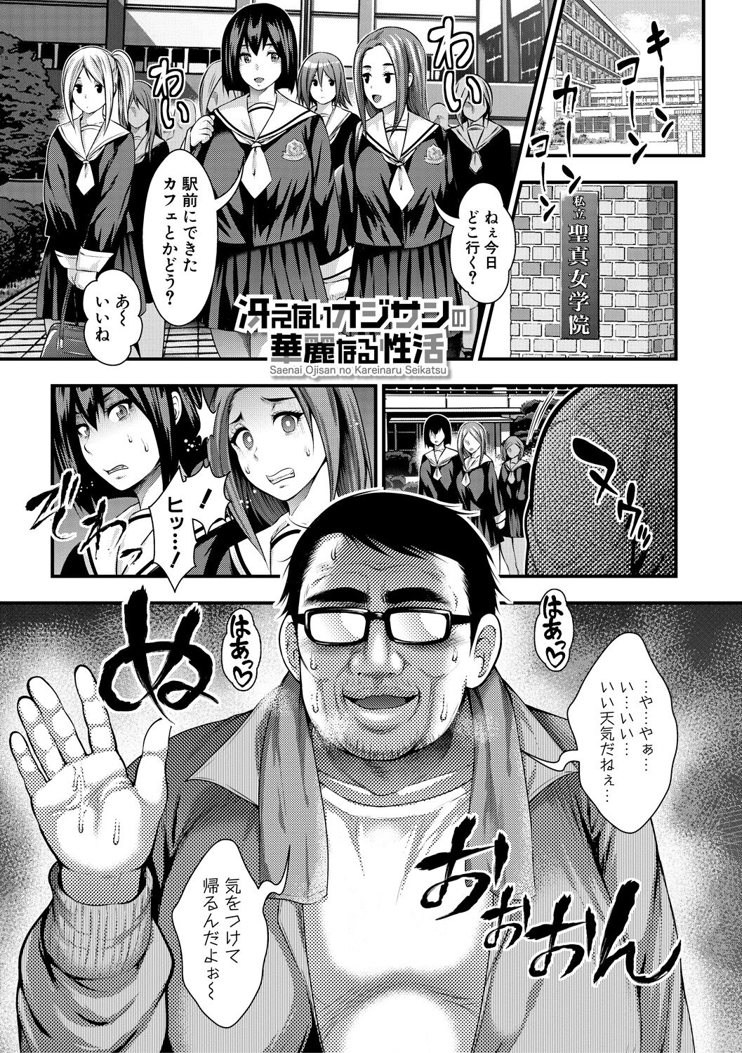 [太平天極] 中出し100人できるかな [DL版]