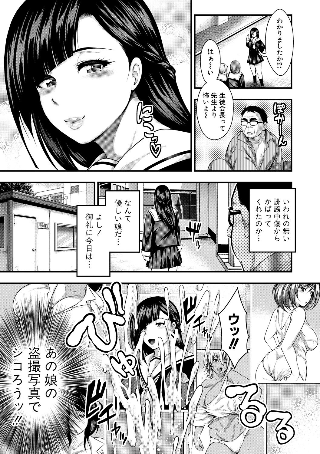 [太平天極] 中出し100人できるかな [DL版]