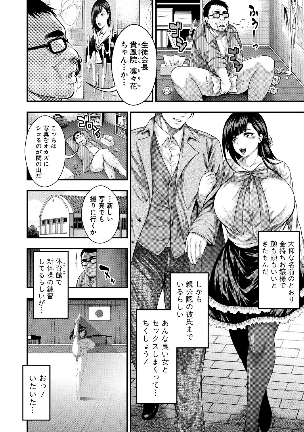 [太平天極] 中出し100人できるかな [DL版]