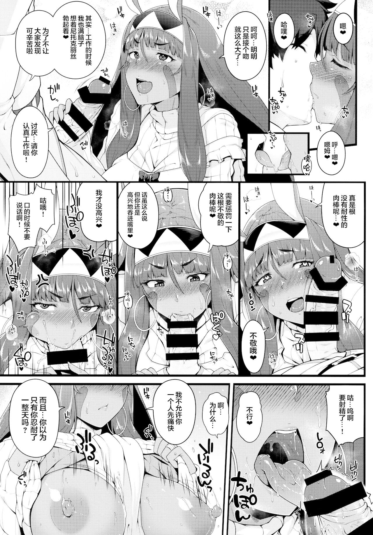 (C93) [ばな奈工房 (よろず)] ファラオと一緒～ニトクリス同棲合同～ (Fate/Grand Order) [中国翻訳]