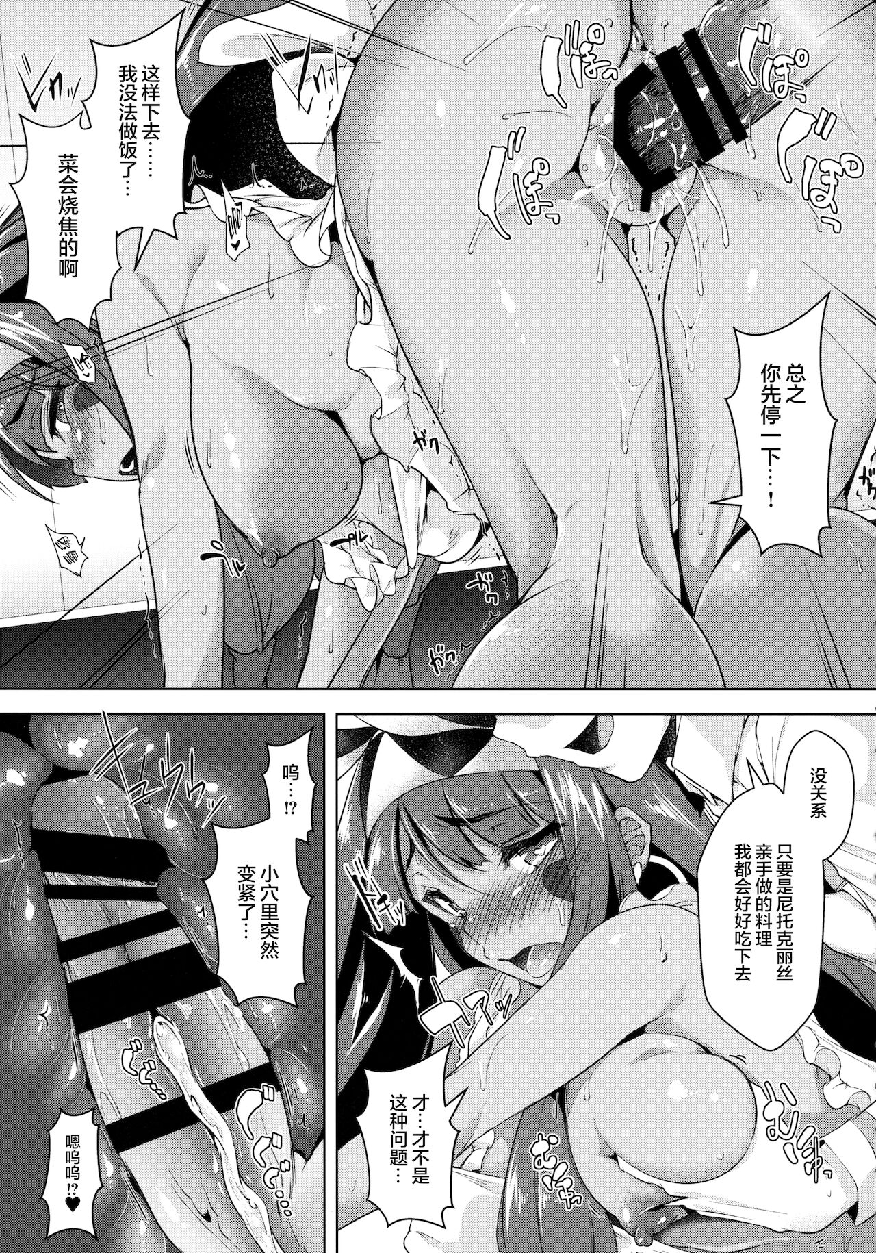(C93) [ばな奈工房 (よろず)] ファラオと一緒～ニトクリス同棲合同～ (Fate/Grand Order) [中国翻訳]