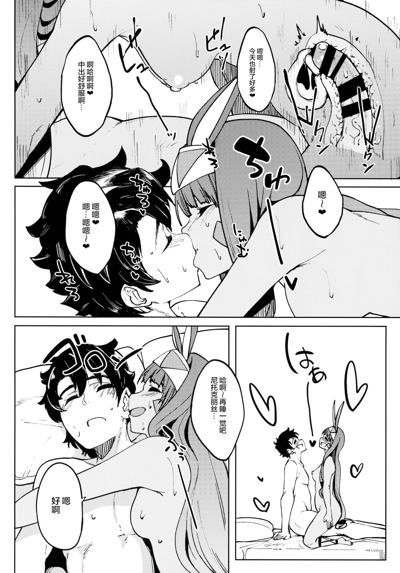 (C93) [ばな奈工房 (よろず)] ファラオと一緒～ニトクリス同棲合同～ (Fate/Grand Order) [中国翻訳]