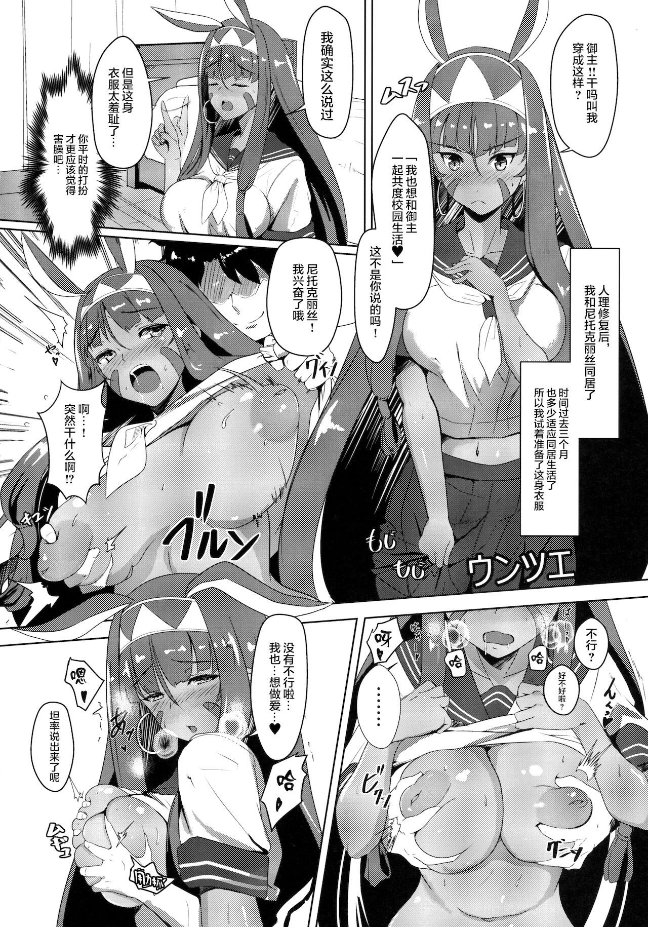 (C93) [ばな奈工房 (よろず)] ファラオと一緒～ニトクリス同棲合同～ (Fate/Grand Order) [中国翻訳]