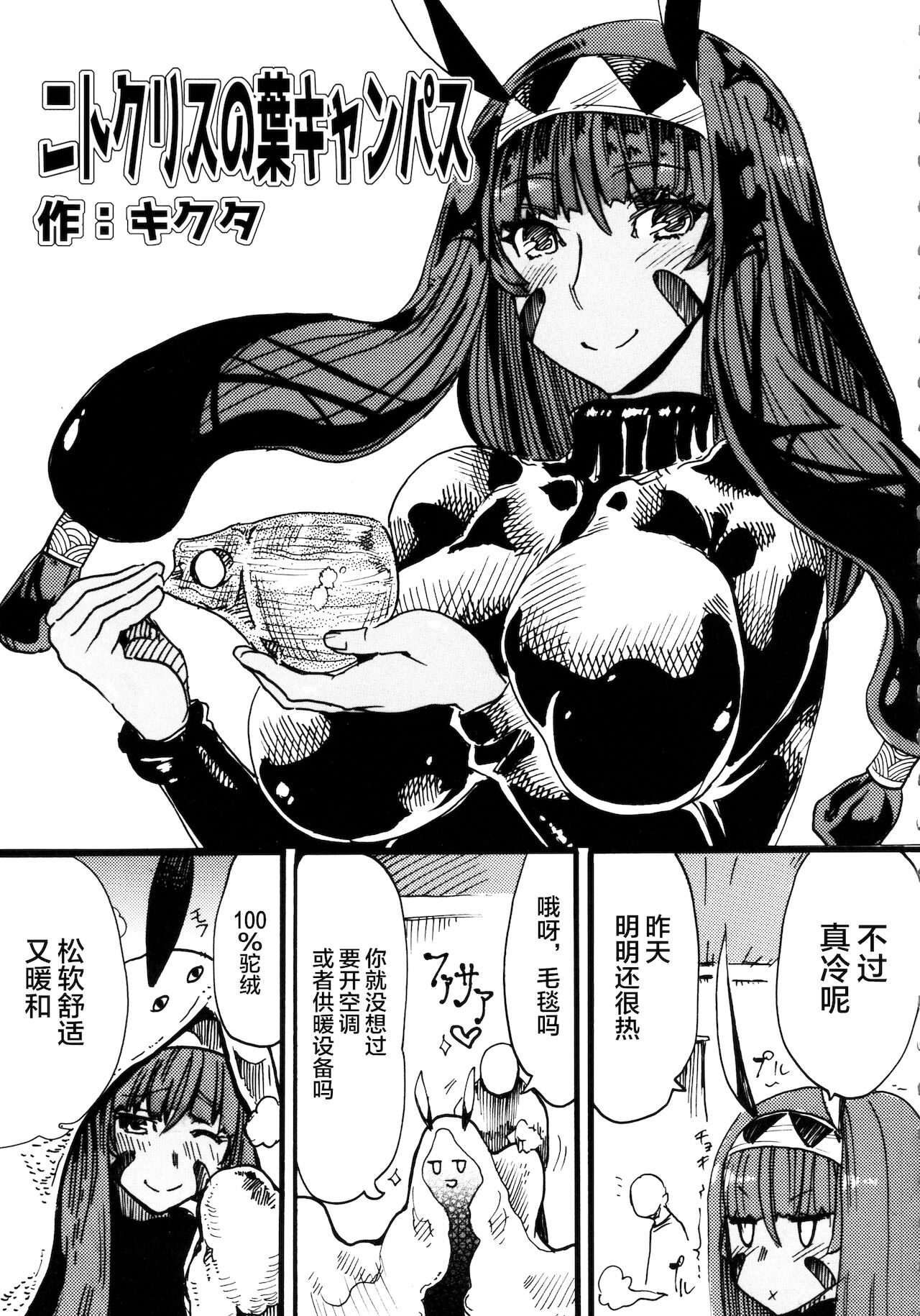 (C93) [ばな奈工房 (よろず)] ファラオと一緒～ニトクリス同棲合同～ (Fate/Grand Order) [中国翻訳]