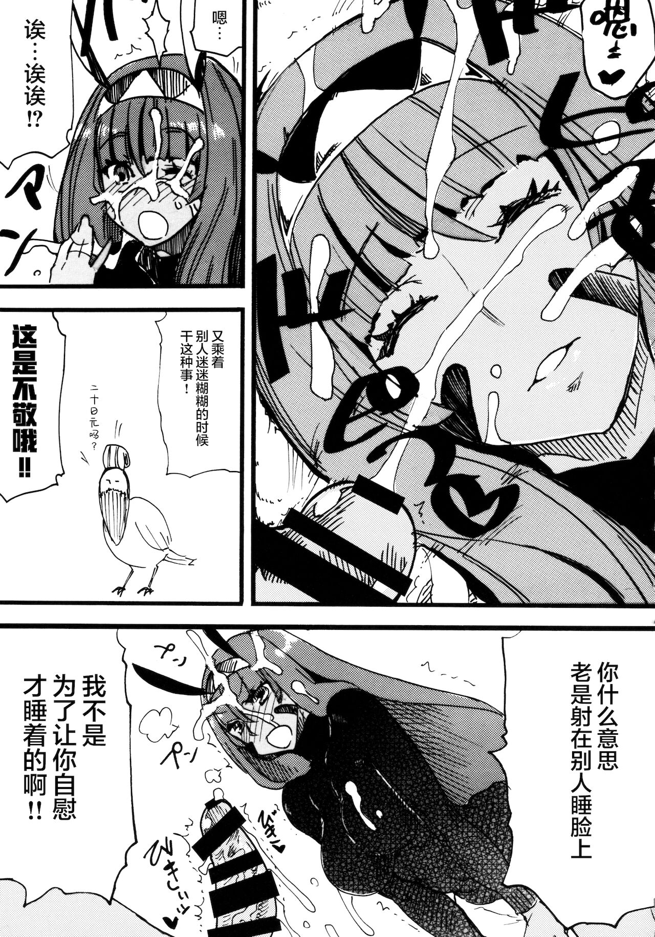(C93) [ばな奈工房 (よろず)] ファラオと一緒～ニトクリス同棲合同～ (Fate/Grand Order) [中国翻訳]