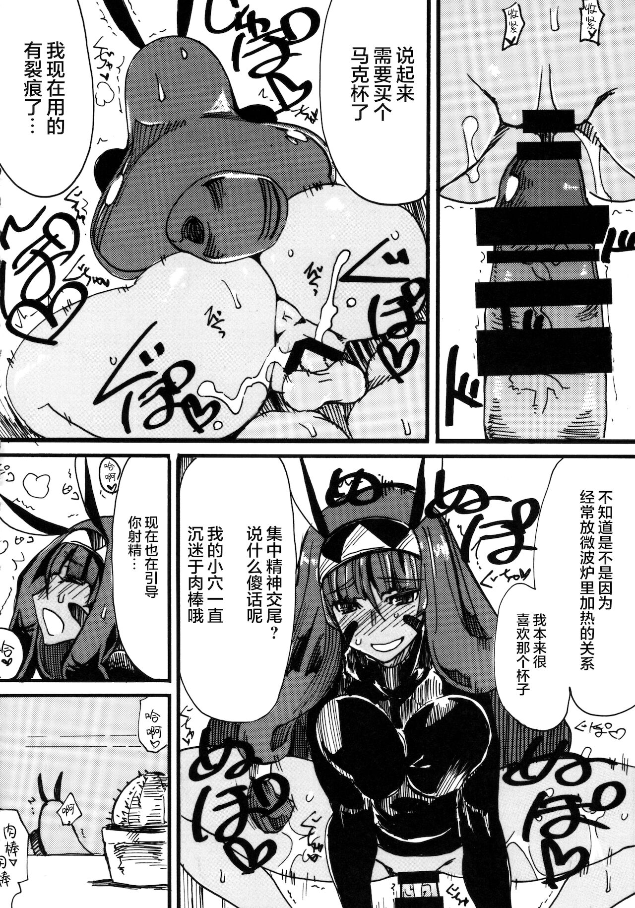 (C93) [ばな奈工房 (よろず)] ファラオと一緒～ニトクリス同棲合同～ (Fate/Grand Order) [中国翻訳]