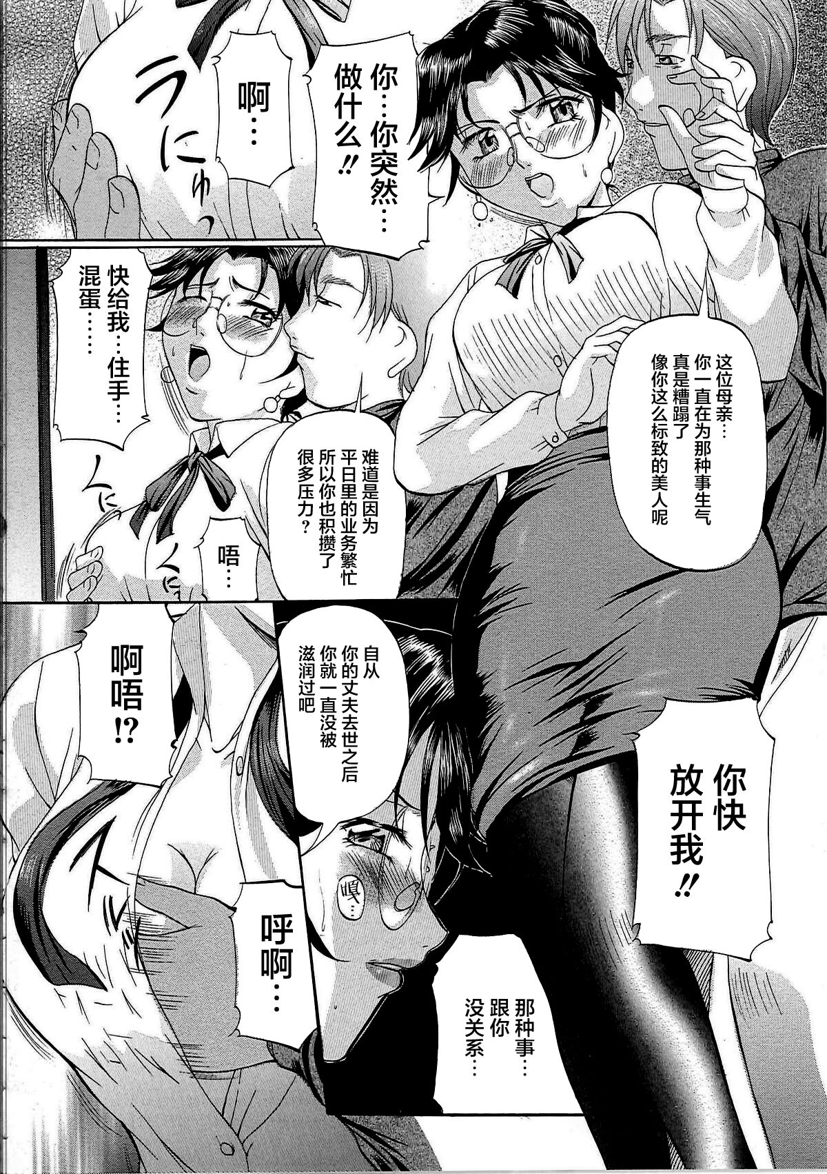 [鬼姫] 巨乳ころがし [中国翻訳]