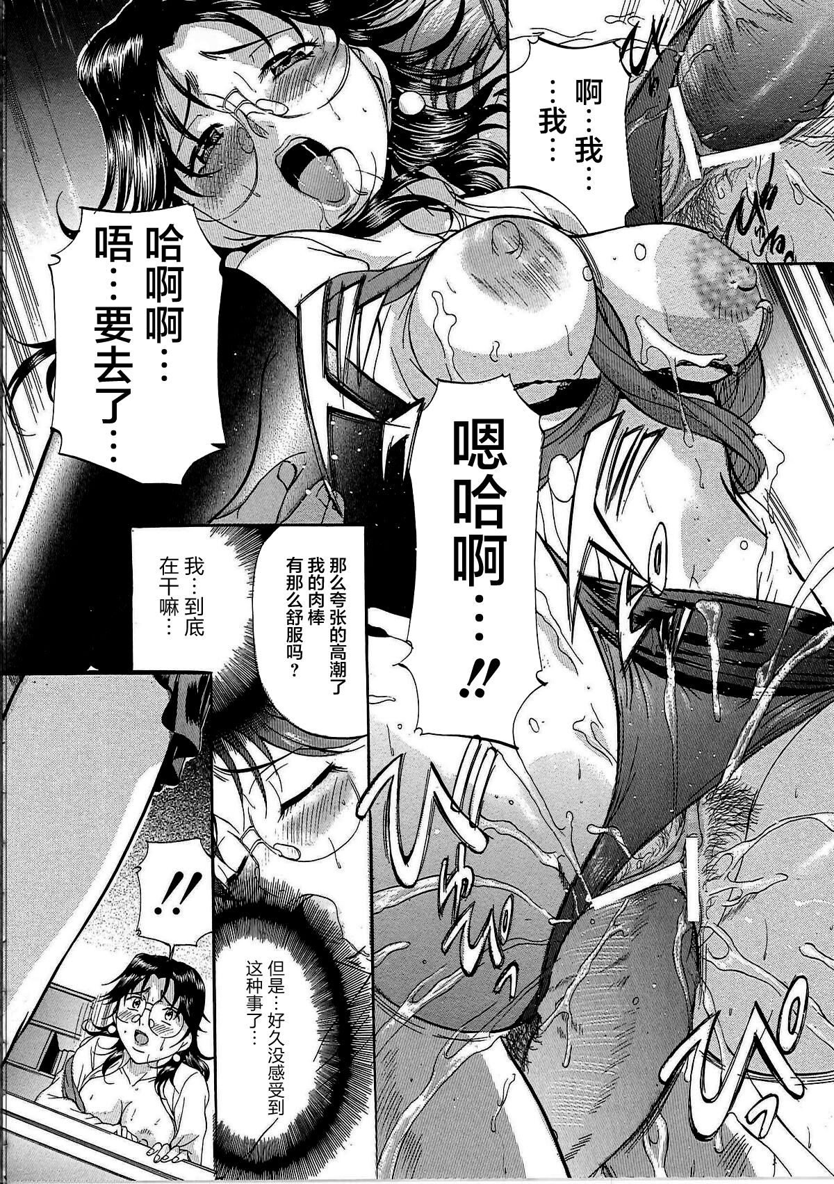 [鬼姫] 巨乳ころがし [中国翻訳]