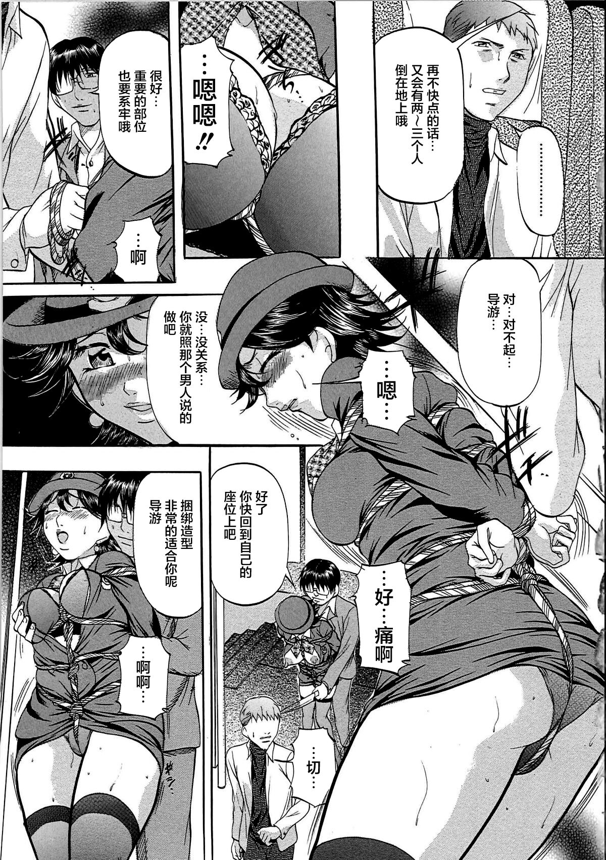 [鬼姫] 巨乳ころがし [中国翻訳]