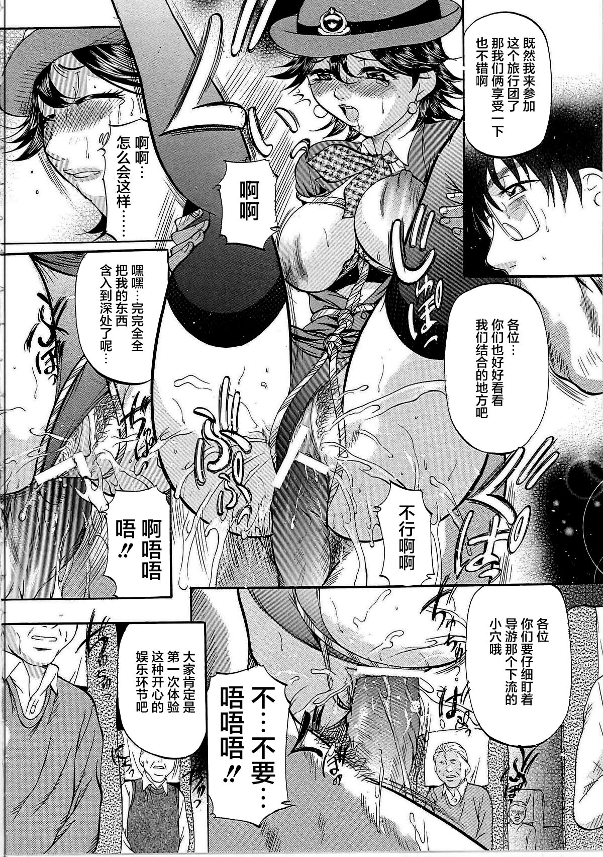 [鬼姫] 巨乳ころがし [中国翻訳]