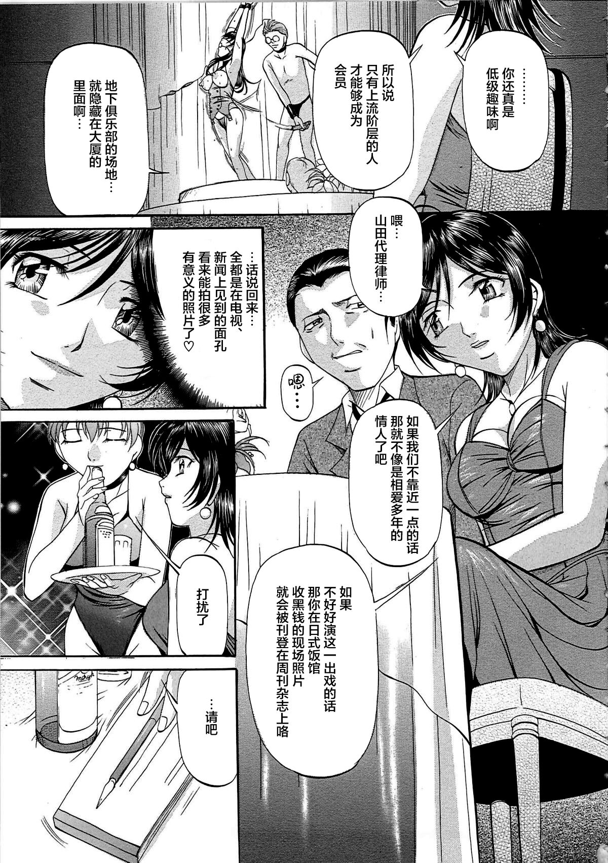 [鬼姫] 巨乳ころがし [中国翻訳]