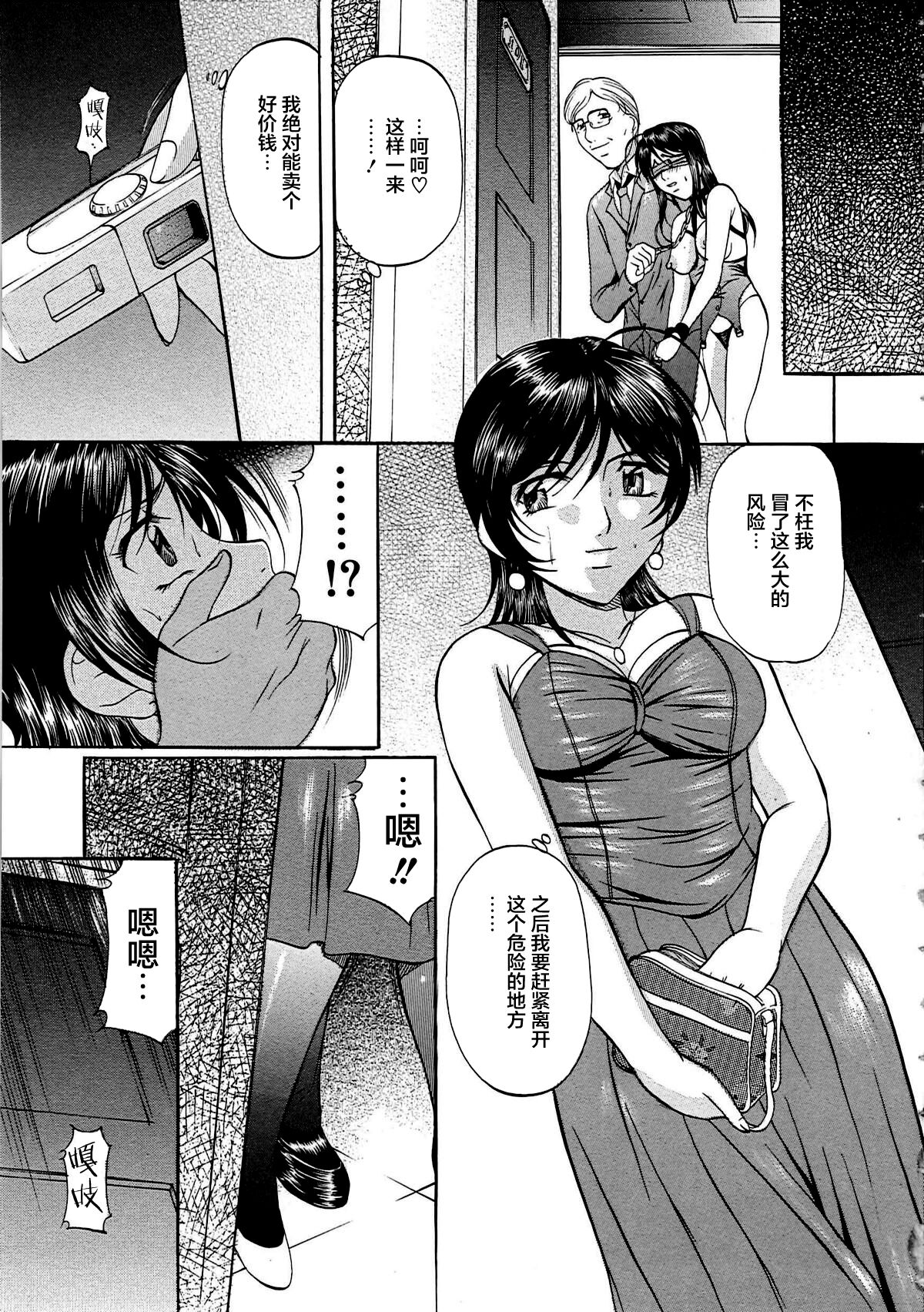 [鬼姫] 巨乳ころがし [中国翻訳]