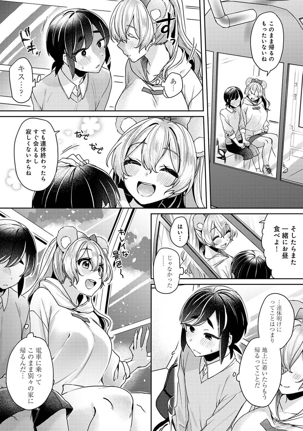 アナンガ・ランガ Vol. 78