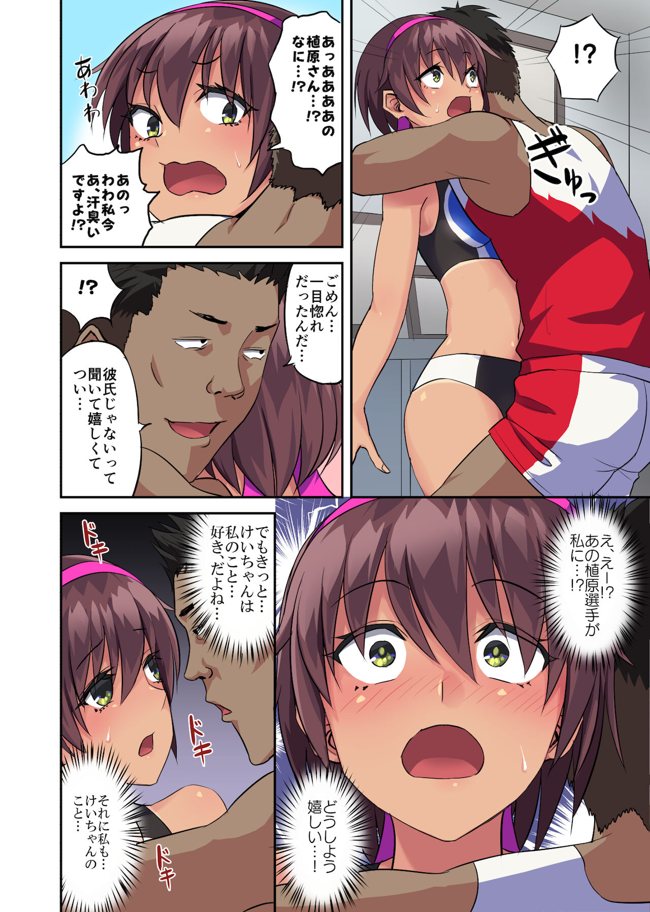 [ギャランがドゥー! (見習い雑兵)] 幼馴染の陸上部女子が寝取られた話