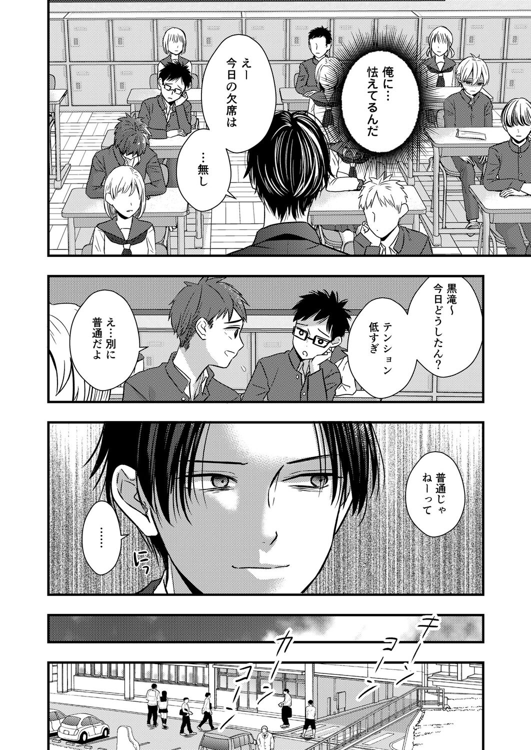 [久米 (ミナカミ理久)] サディスト教師の目醒め [DL版]