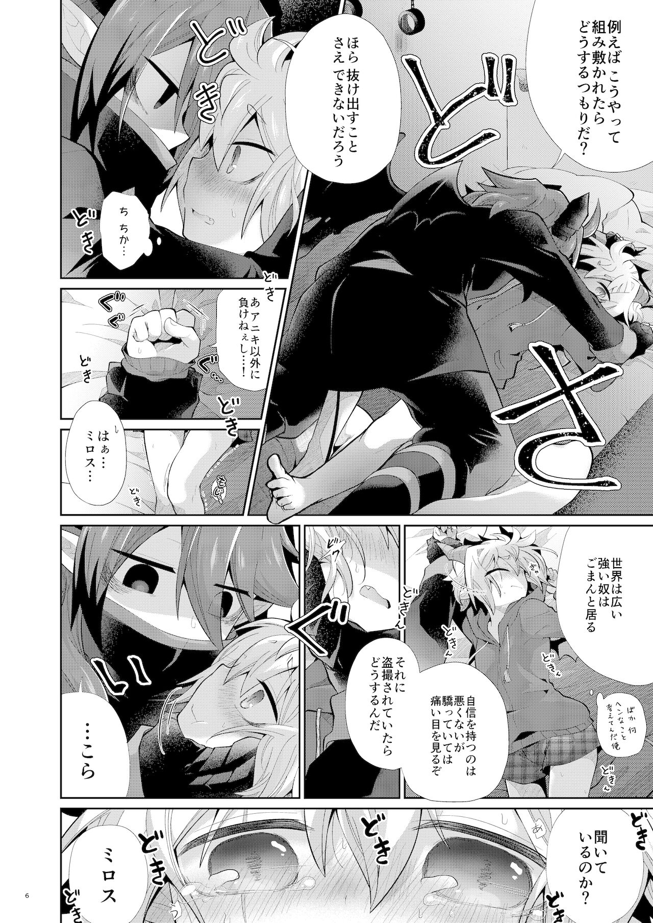 [AK (くろゆり)] あくまでおしおき中 [DL版]